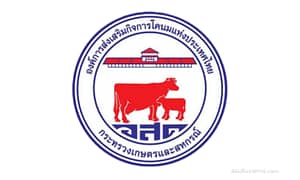 องค์การส่งเสริมกิจการโคนมแห่งประเทศไทย