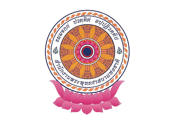 สำนักงานพระพุทธศาสนาแห่งชาติ logo